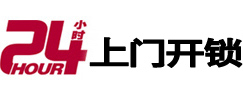 武胜市极速锁行 - 武胜极速开锁行